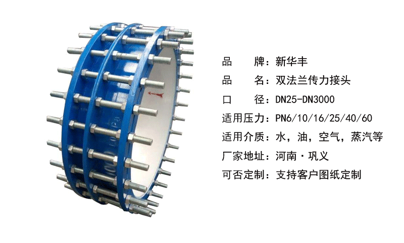 雙法蘭傳力接頭VSSJAF-C2F半串型生產(chǎn)廠家新華豐管道.jpg